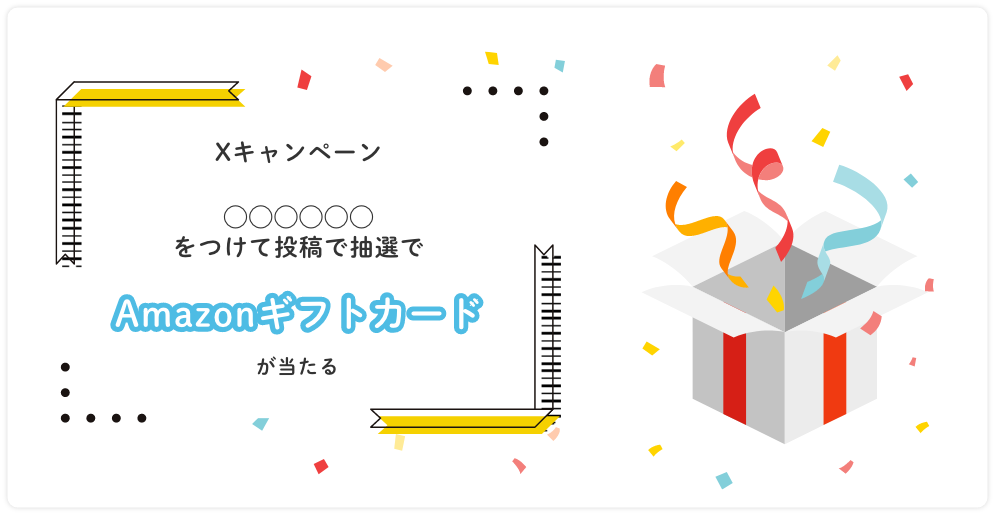 キャンペーンサンプル画像